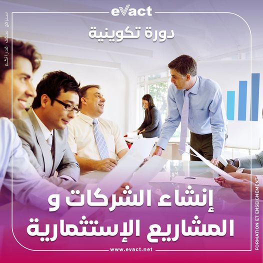 formation E-Commerce