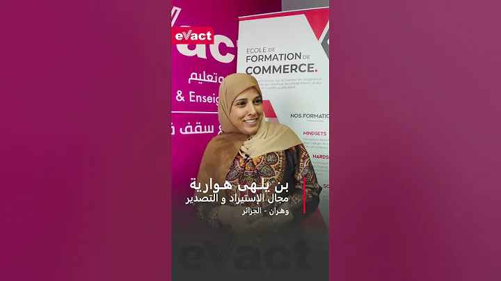 formation E-Commerce